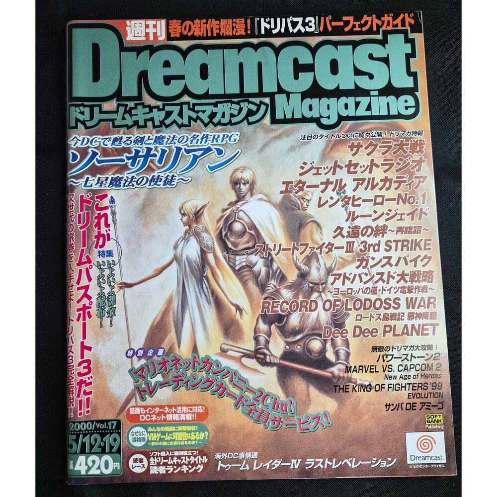 Dreamcast Magazine vol 17 May 2000 Jet Set Radio Japan Import NM Video Games